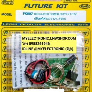 KIT 12V/0.5A FK807<span style="color: gray; font-family: Arial; font-weight: 200;font-size: 14px;"> 19159</span>